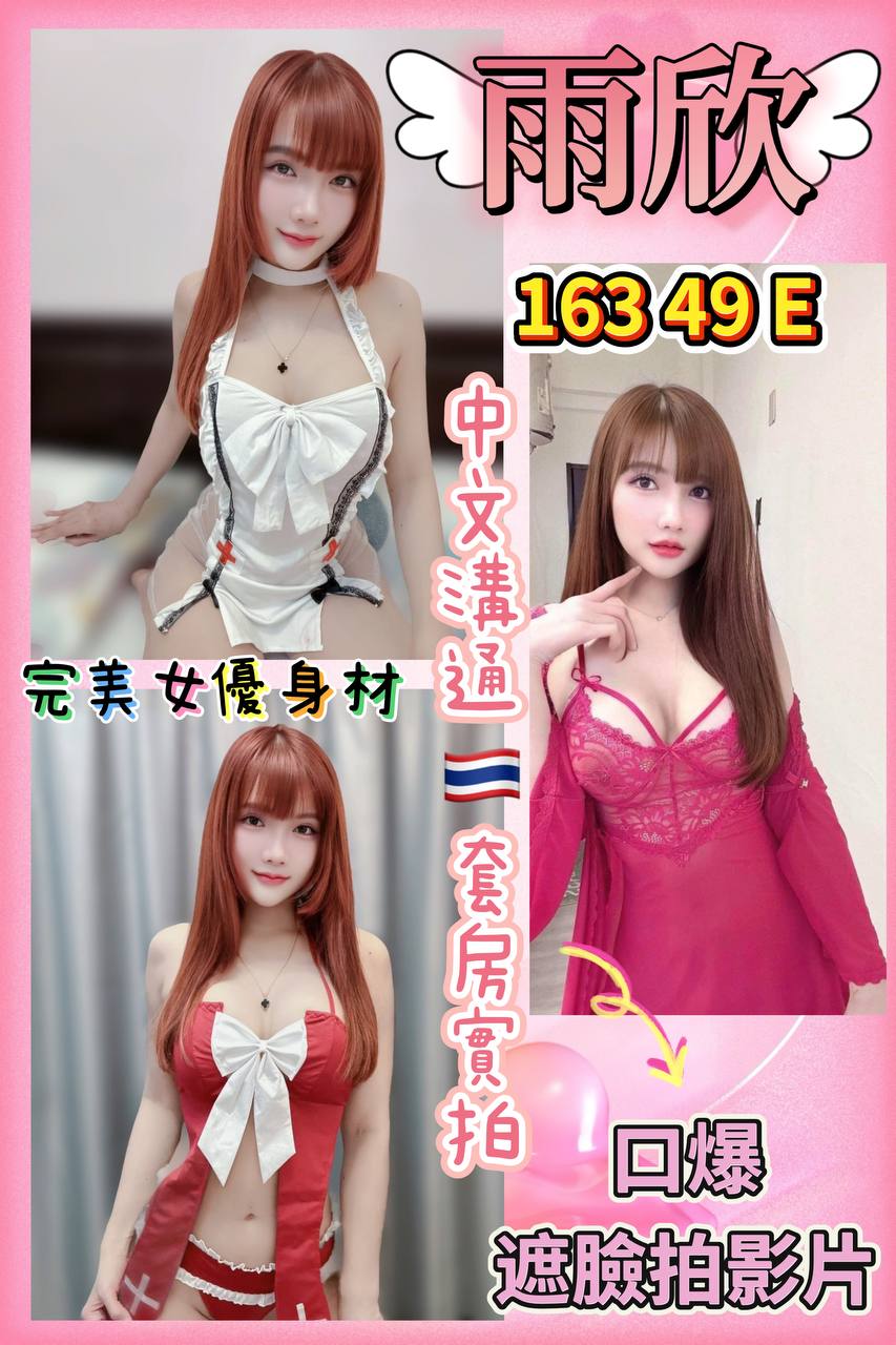 魚妹 金門 艾草胸圍36G